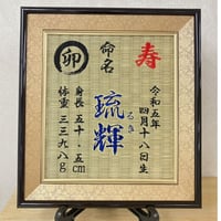 命名畳 追加なし