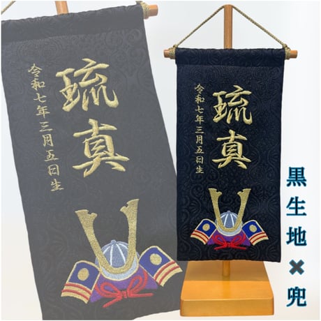 端午の節句 名前旗