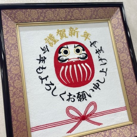 謹賀新年