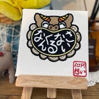 うちなーパネル