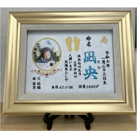 欲張り命名書