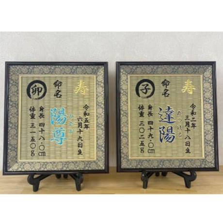命名畳 追加なし