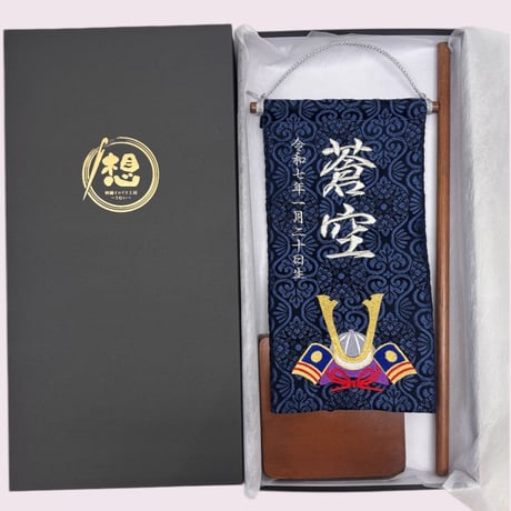 端午の節句 名前旗