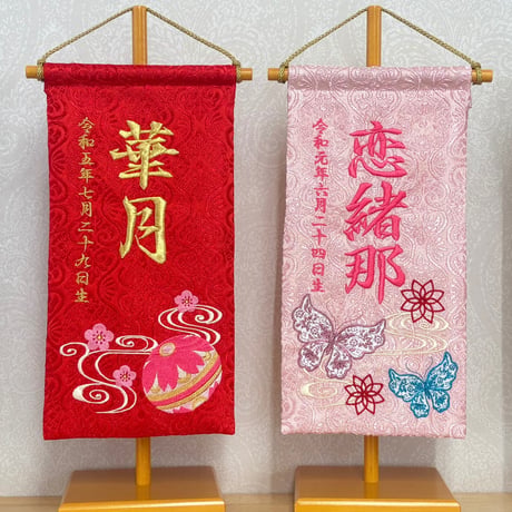 ひな祭り名前旗