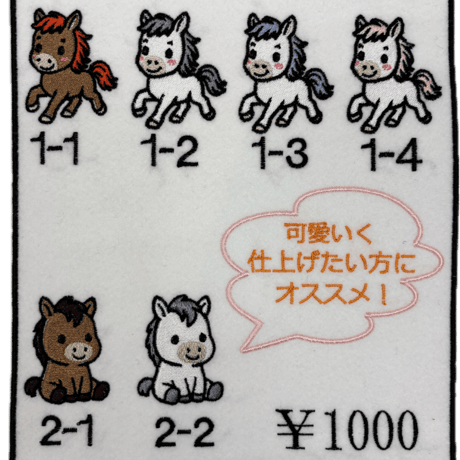 午年イラストデザイン