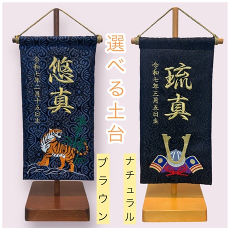名前旗受け取り用専用ページ
