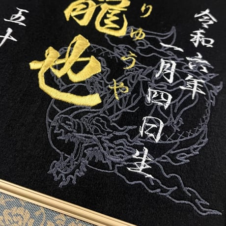 龍デザイン追加