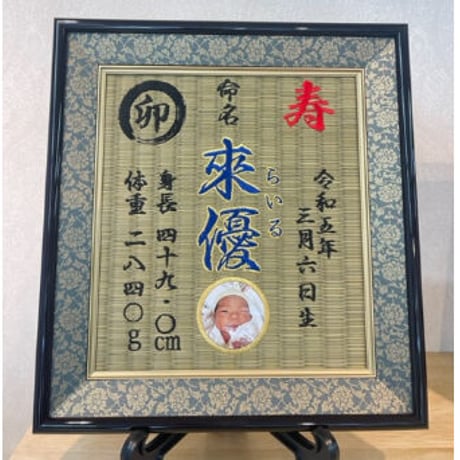 命名畳(写真追加)