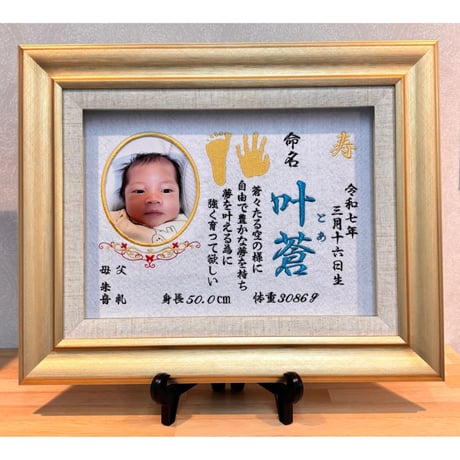 欲張り命名書