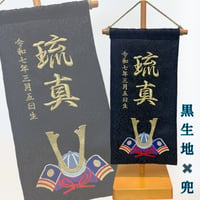 名前旗受け取り用専用ページ