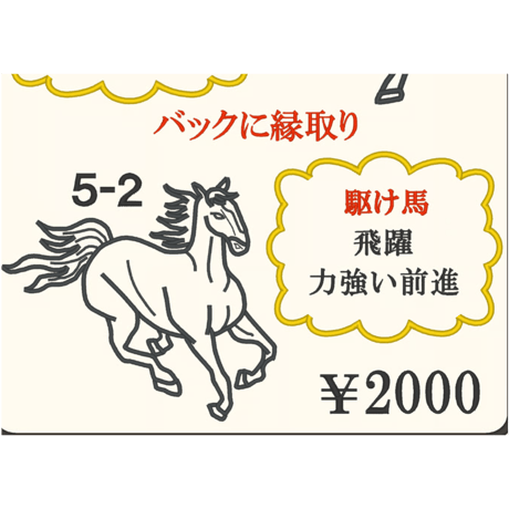 午年イラストデザイン