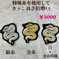 巳年デザイン