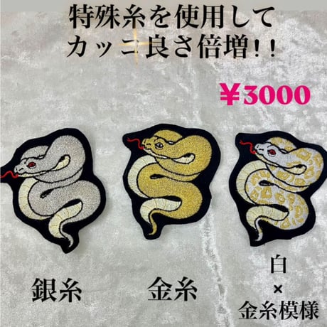 巳年デザイン