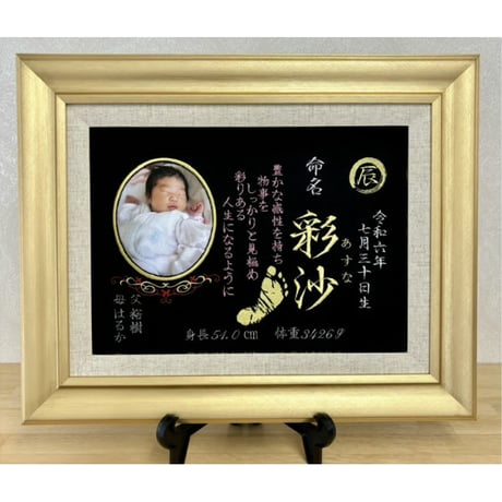 欲張り命名書