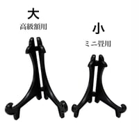 額立て