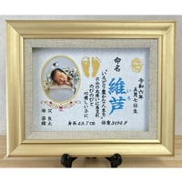 欲張り命名書