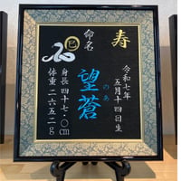 竹田 慎様