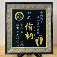 知花めぐみ様