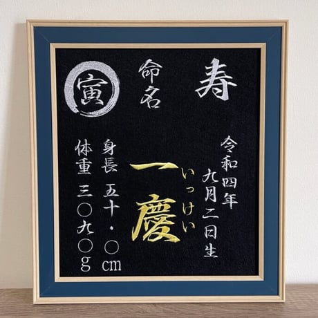 通常額 基本内容