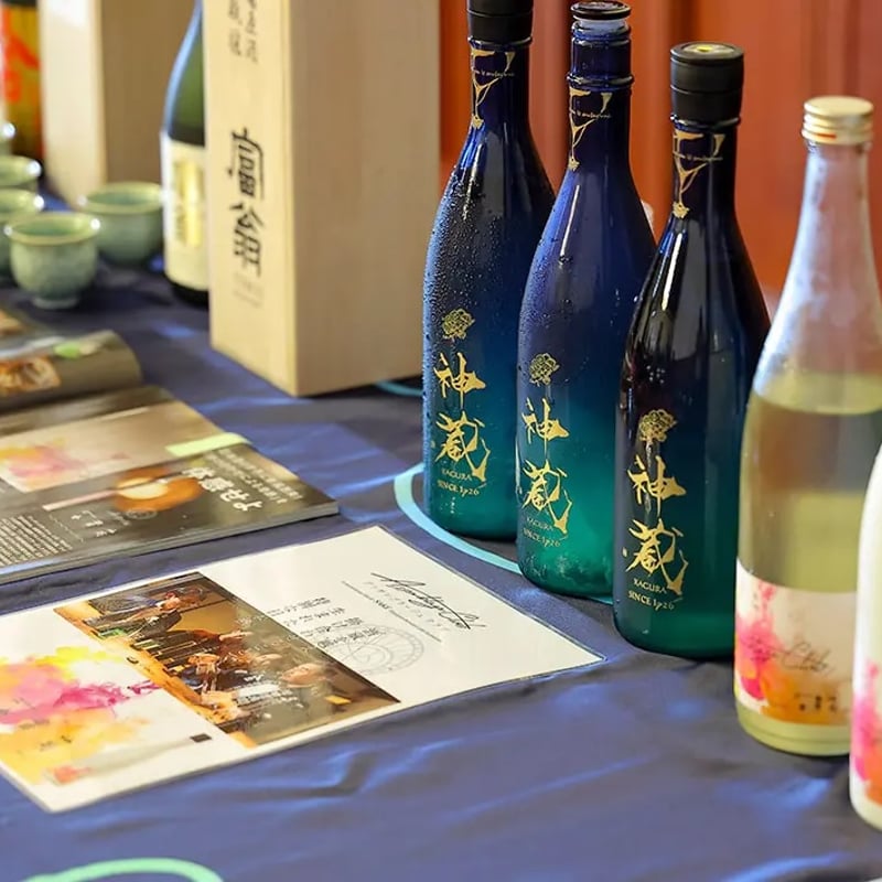 当日券】Sake World Summit in KYOTO＜第1部＞ | Sake Wor