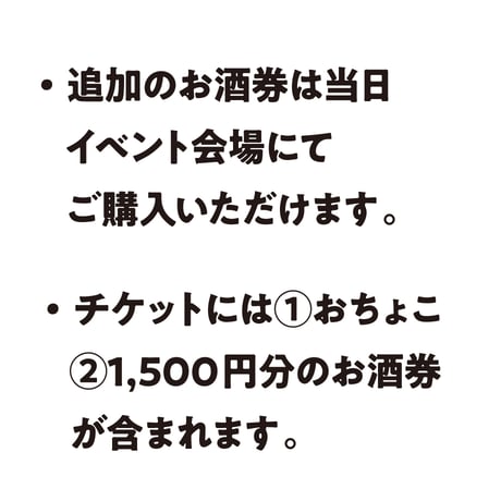 Sake World Summit in KYOTO＜第2部＞