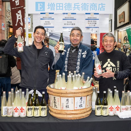 Sake World Summit in KYOTO＜第2部＞