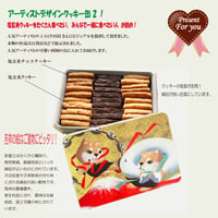 アーティストデザインクッキー缶 2（吉祥 風豆雷豆）(A.satoshi)　塩玄米クッキーを沢山食べたい！ご進物に困った時！