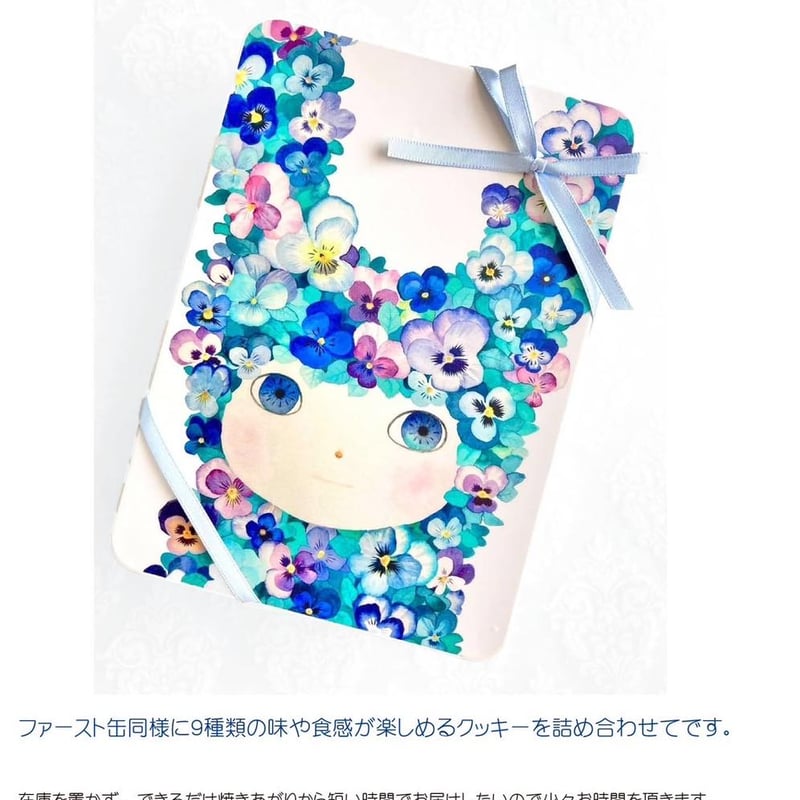 ✨NEW アーティストデザインクッキー缶3（goasa）（9種類）冬