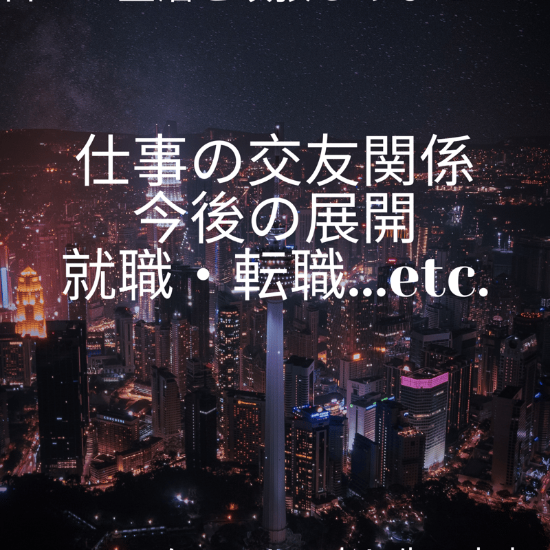 気軽に聞けるタロット鑑定【オンライン30分】 | かに座の亜美