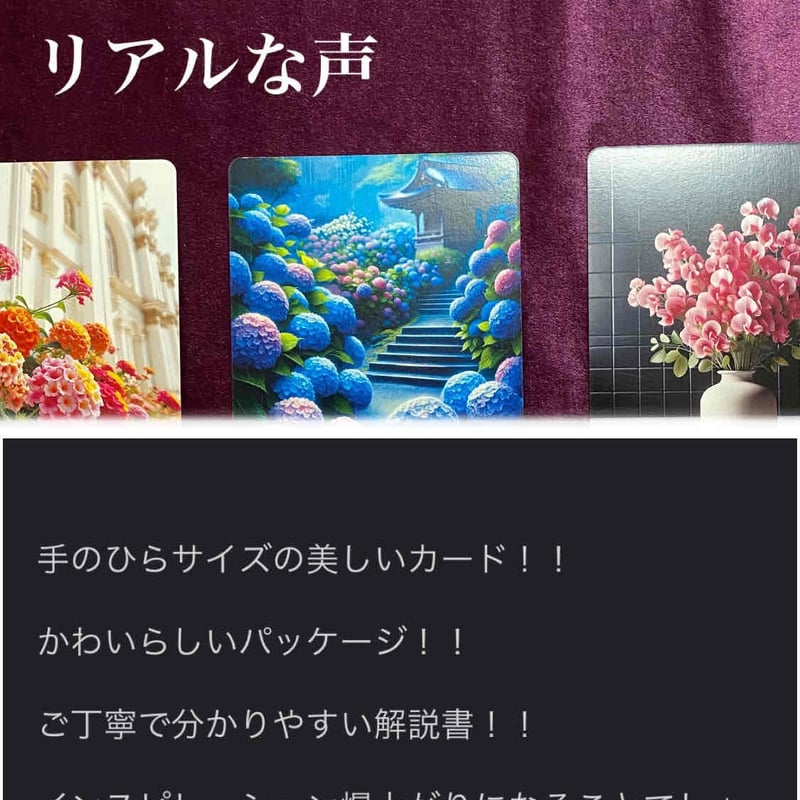 新品/正規品】フローラルウィズダムオラクルカード✿増版決定！ | かに