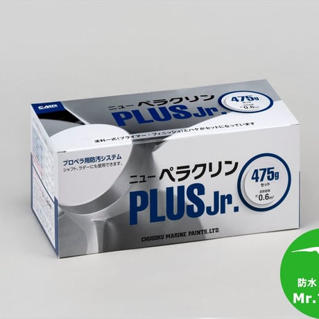 中国塗料ニューペラクリンPLUSジュニア475gセット