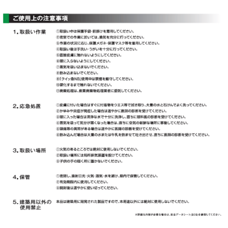 シーカジャパン　クイッ急NB　320mlカートリッジ　10本