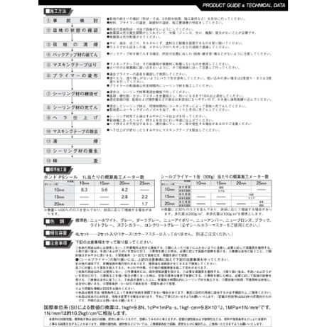 コニシ ボンドPSシール 4L×2セット＋シールカラーマスター 160g×2袋　個人宅配送不可　配送時間指定不可