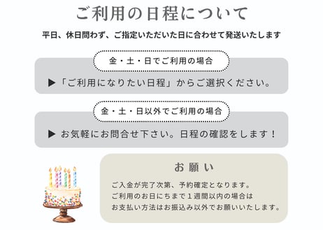 【カラフルパレードクーファンセット】ハーフバースデー・ファーストバースデー・１００days