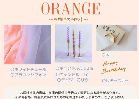 【Orange】おうちスタジオレンタルセット