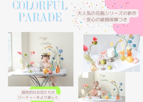 レンタルおうちスタジオ【カラフルパレード】ハーフバースデーファーストバースデー　2歳誕生日　クラウン　タペストリー