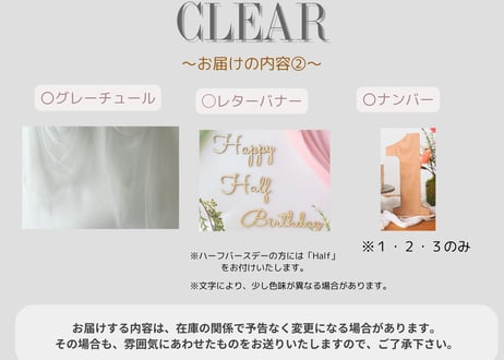 【clear】クリアお家スタジオレンタルセット
