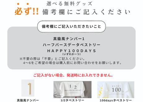 【カラフルパレードクーファンセット】ハーフバースデー・ファーストバースデー・１００days
