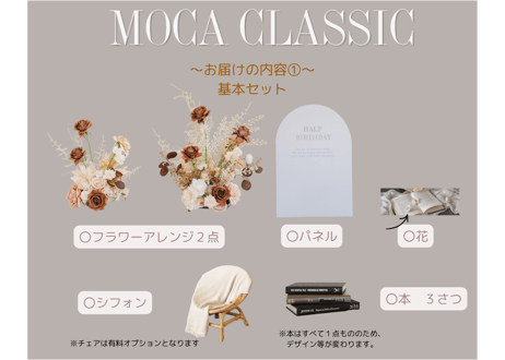 【MOCA CLASSIC】モカクラッシック/ハーフバースデーファーストバースデー　2歳誕生日　クラウン　タペストリー