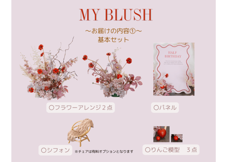 【MY BLUSH】マイブラッシュ/ハーフバースデーファーストバースデー　2歳誕生日　クラウン　タペストリー