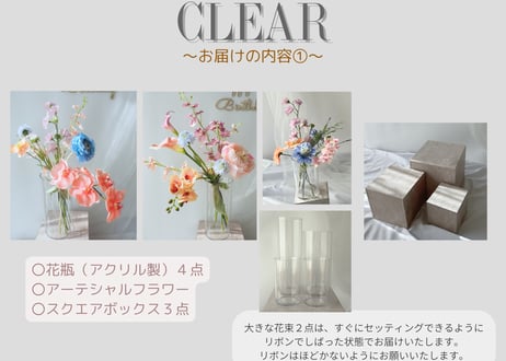【clear】クリアお家スタジオレンタルセット