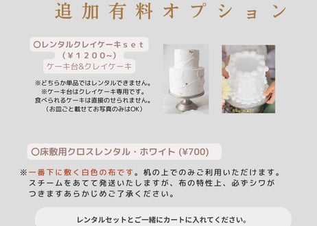【clear】クリアお家スタジオレンタルセット