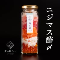 海鮮瓶【海と鮮】（ニジマス酢〆＋ベース具材）