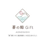 蒼の鮨GIFT【海鮮瓶】海と鮮