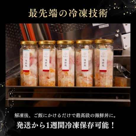海鮮瓶【海と鮮】（ニジマス酢〆＋ベース具材）