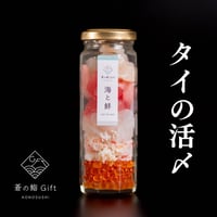 海鮮瓶【海と鮮】（タイの活〆＋ベース具材）