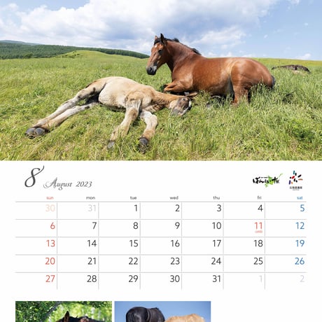 ばんえい競馬2023カレンダー「繋ぐ夢」