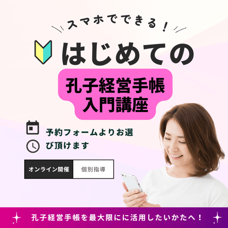 九星気学講座 | STORES