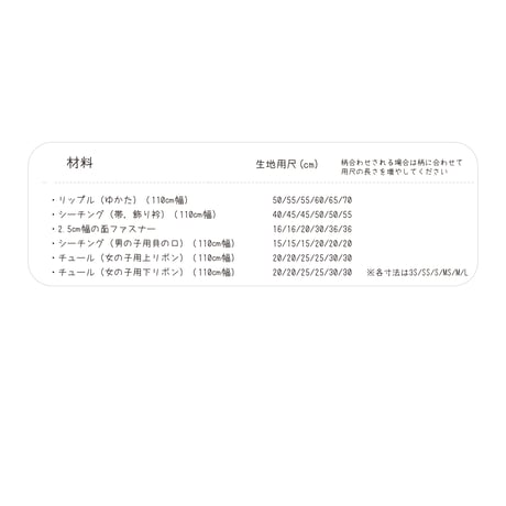 ゆかた型紙（表紙男の子）-COS001