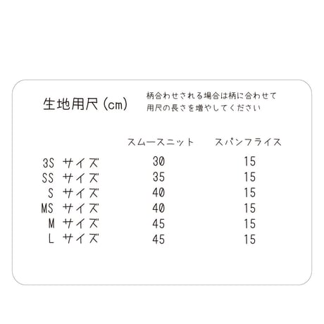 タンクトップ型紙-T001